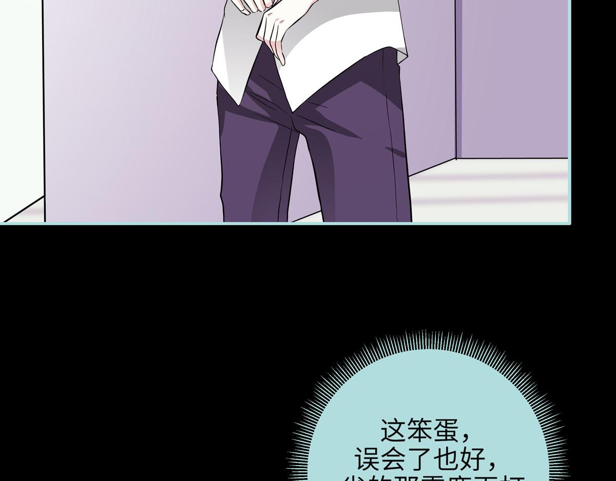 魔神的专属甜心 - 第58话 - 2