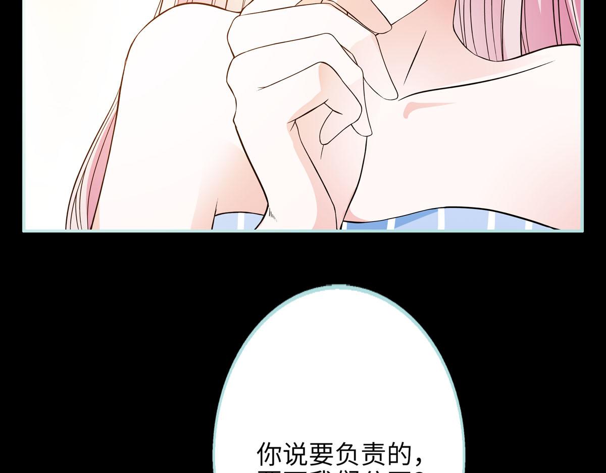 魔神的专属甜心 - 第58话 - 4