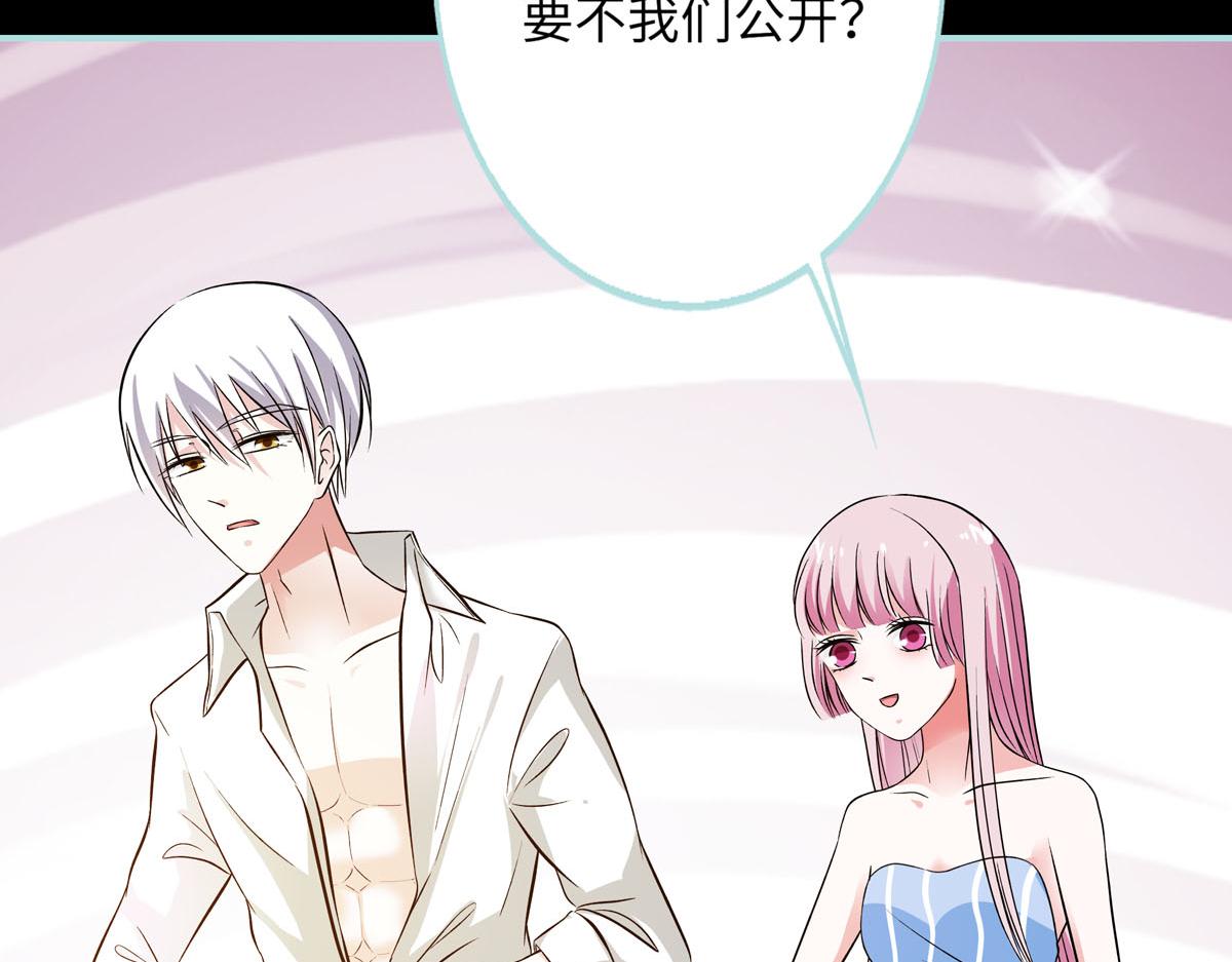 魔神的专属甜心 - 第58话 - 5