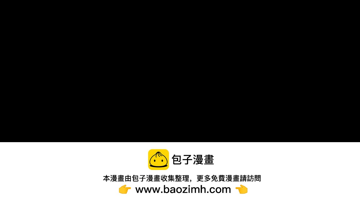 魔神的专属甜心 - 第58话 - 2