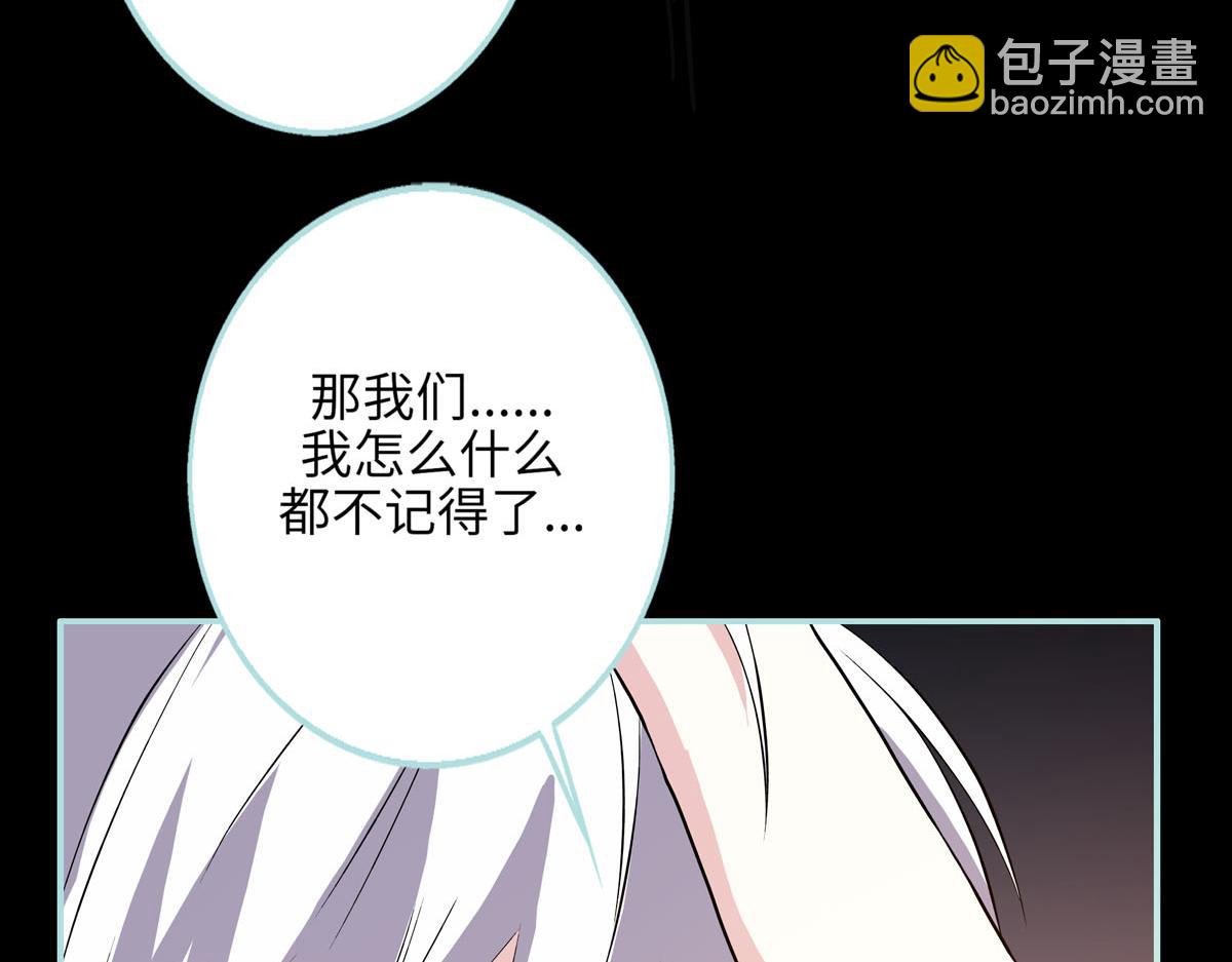 魔神的专属甜心 - 第58话 - 3