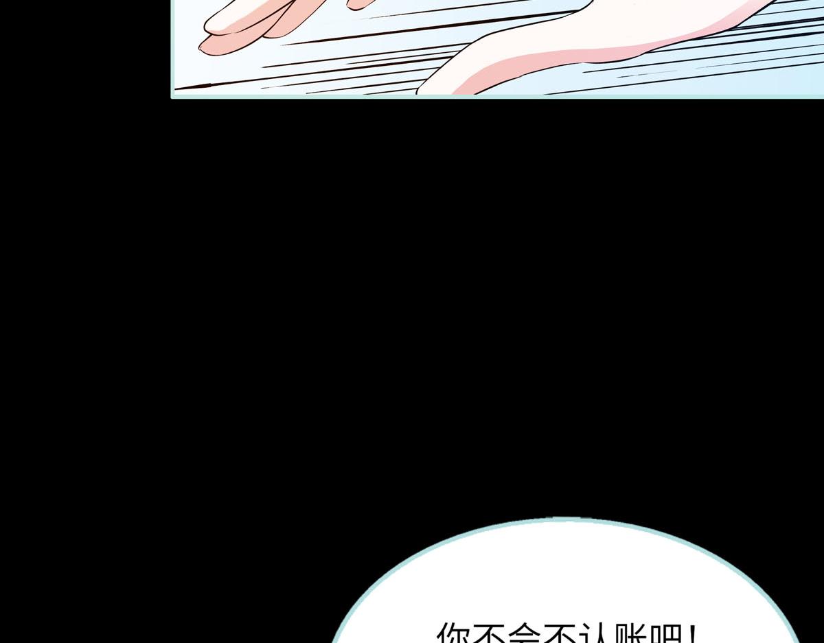 魔神的专属甜心 - 第58话 - 2