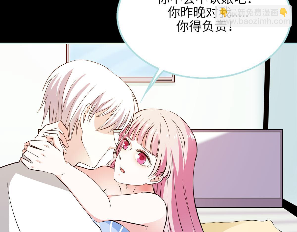 魔神的专属甜心 - 第58话 - 3