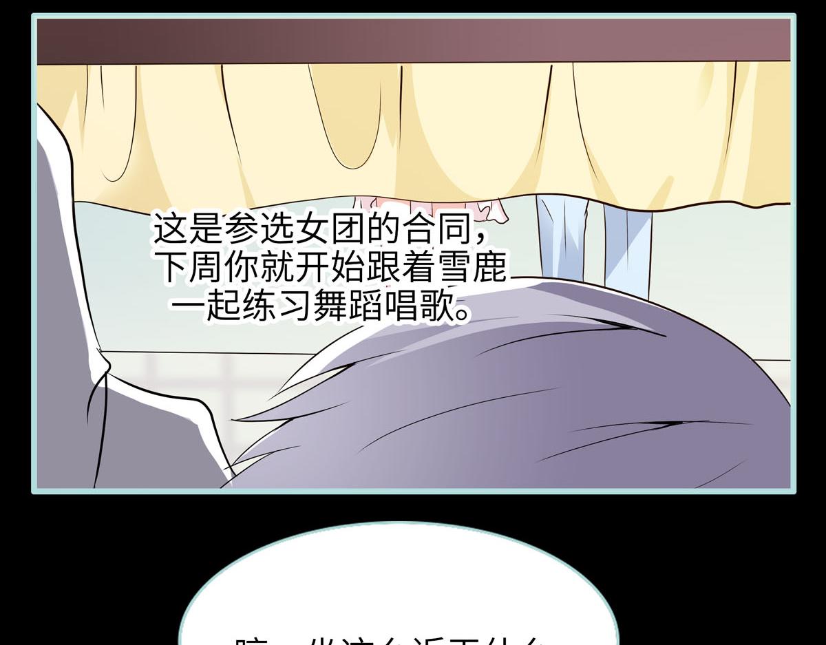 魔神的专属甜心 - 第60话 - 4