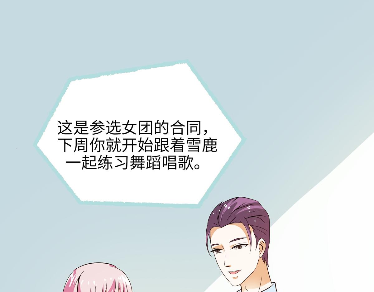 魔神的专属甜心 - 第60话 - 1