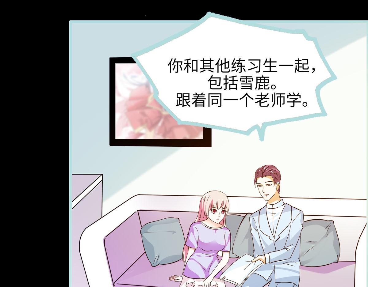 魔神的专属甜心 - 第60话 - 6