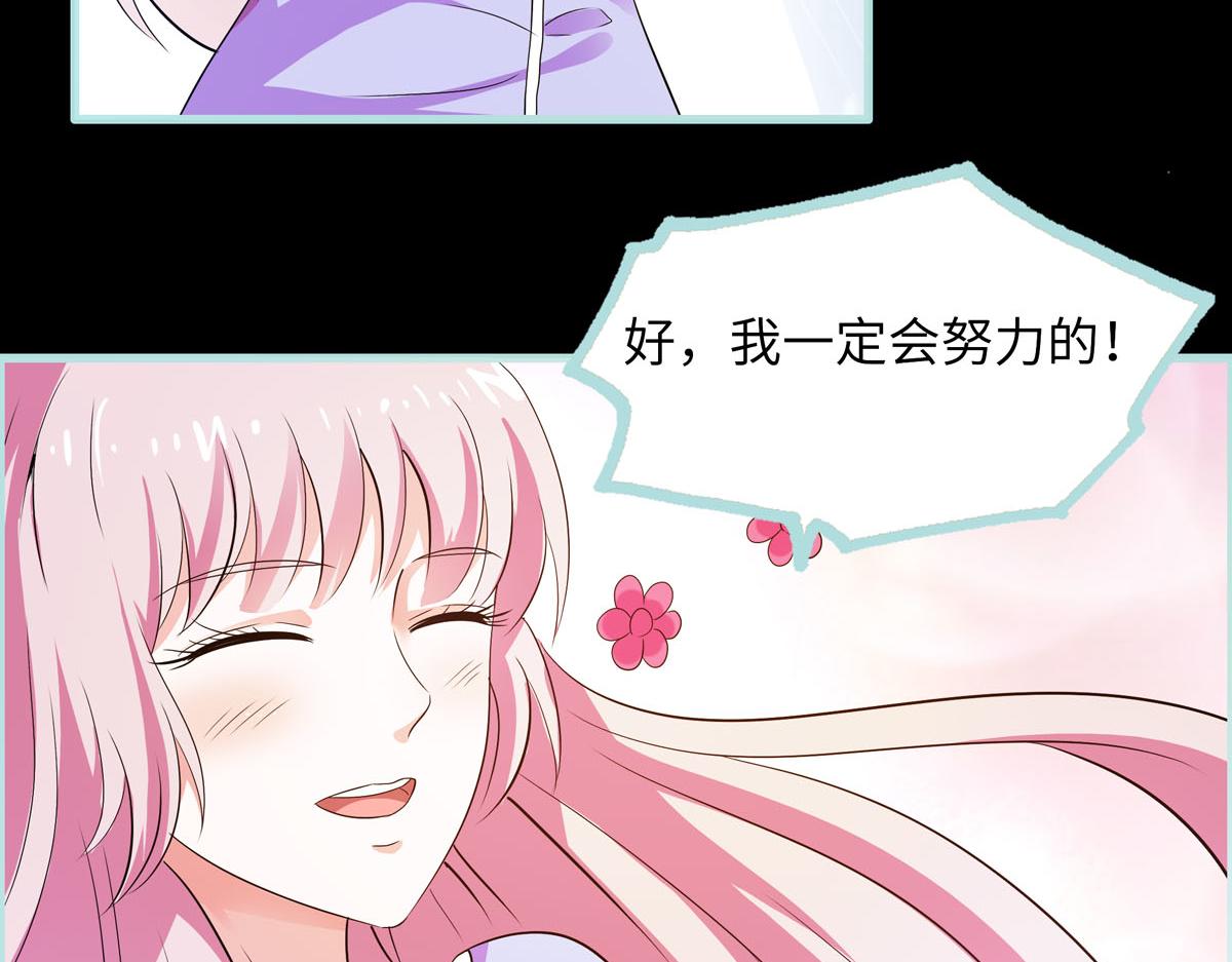 魔神的专属甜心 - 第60话 - 3