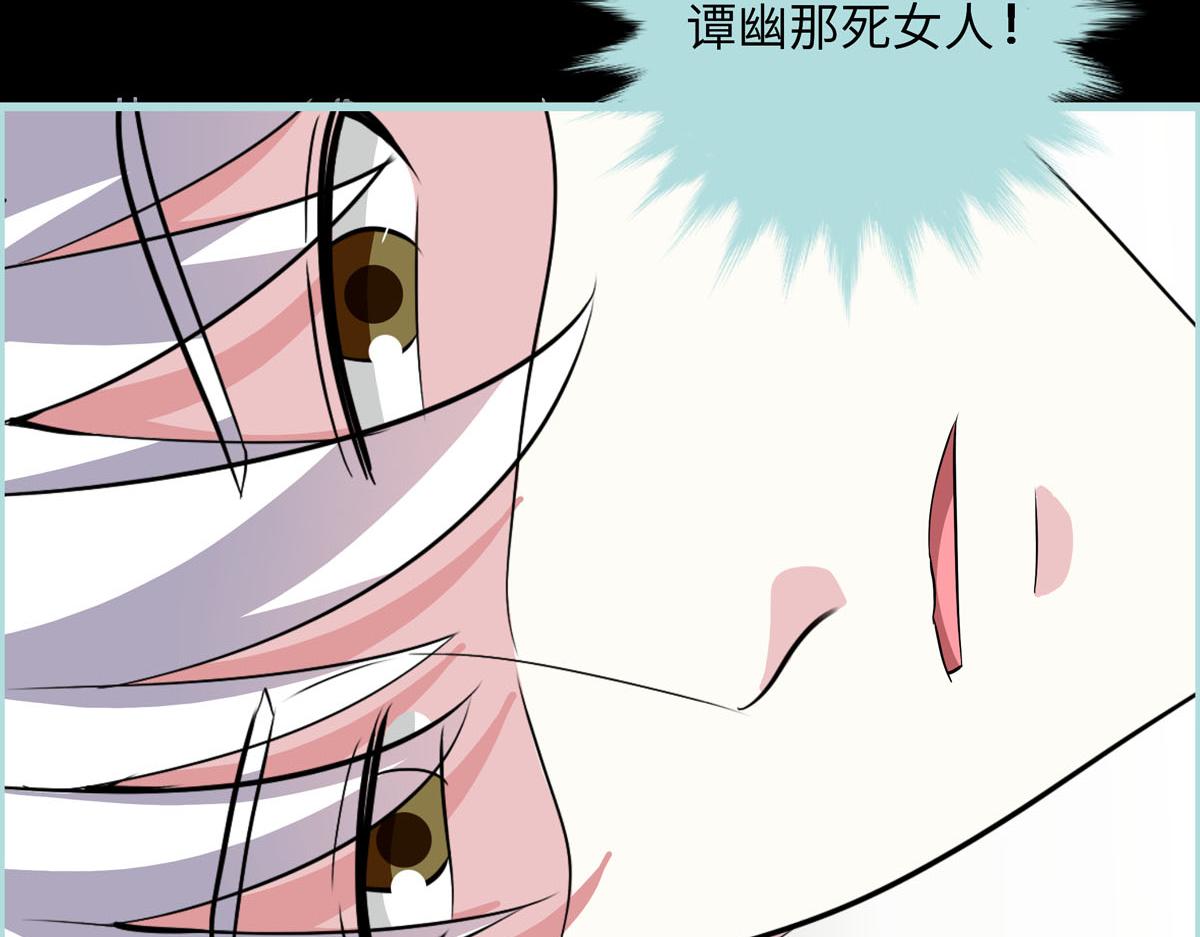 魔神的专属甜心 - 第60话 - 3