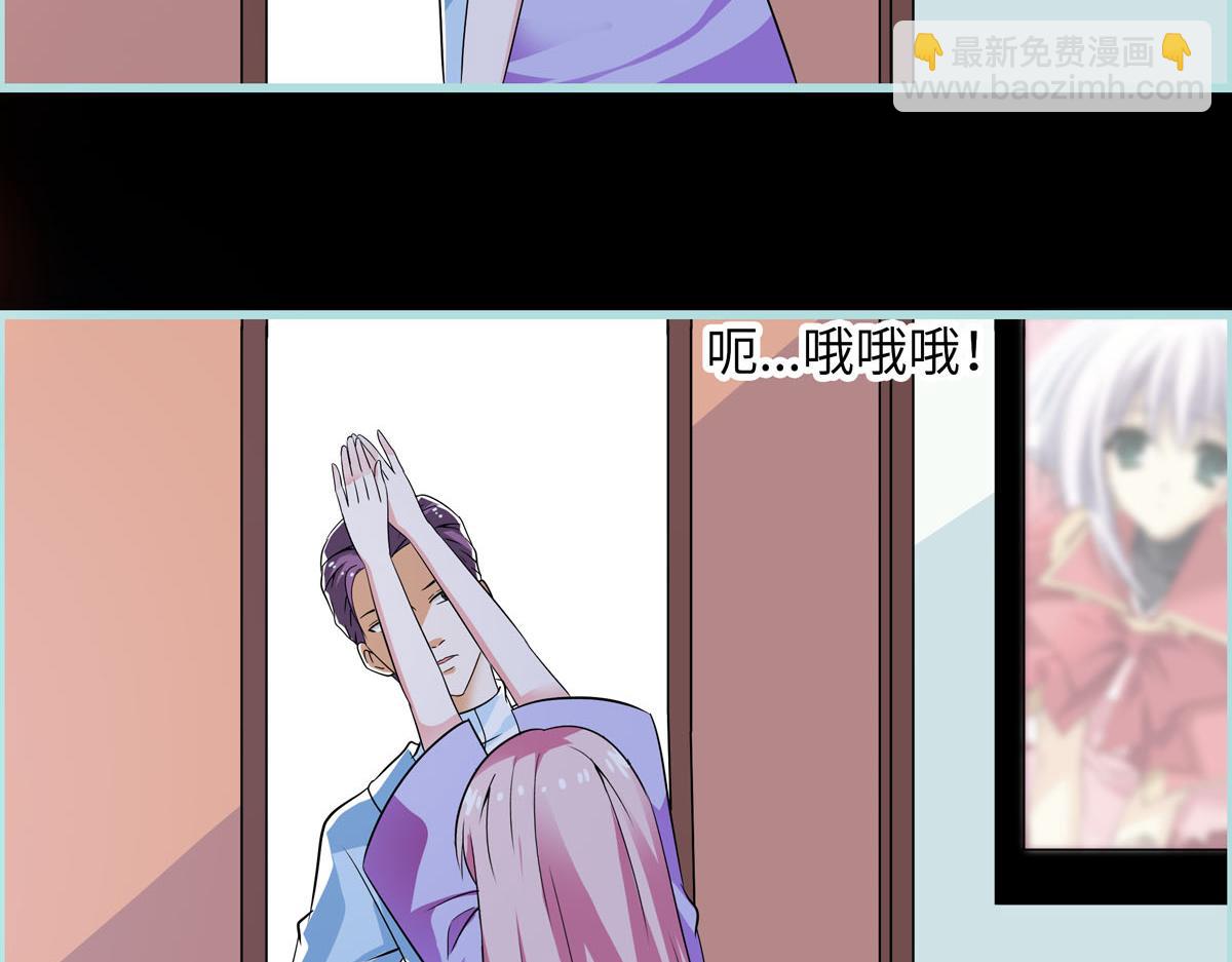 魔神的专属甜心 - 第60话 - 4