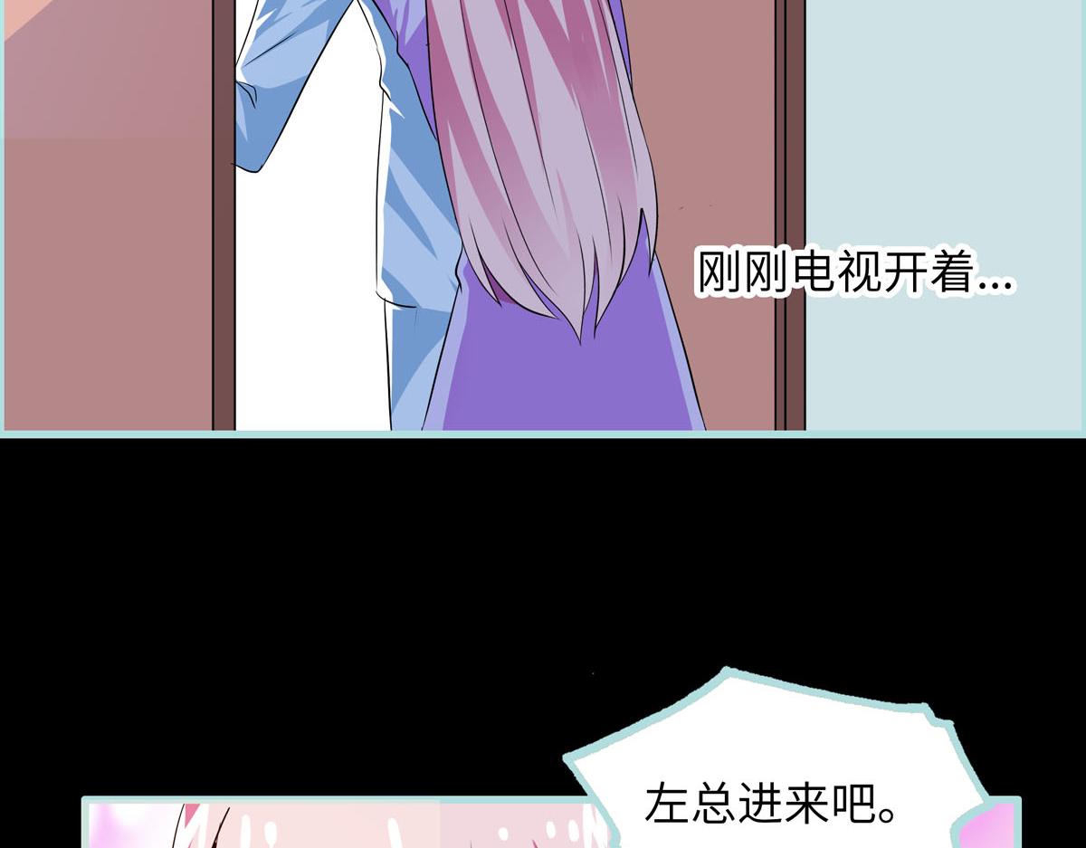 魔神的专属甜心 - 第60话 - 5