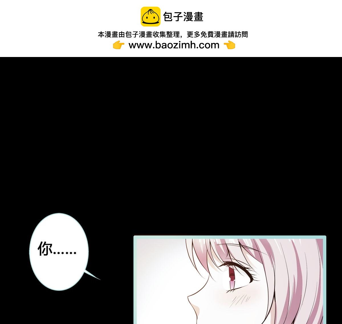 魔神的专属甜心 - 第62话 - 1