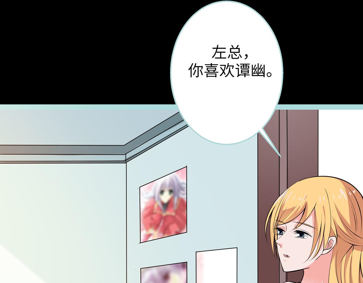 魔神的专属甜心 - 第62话 - 1