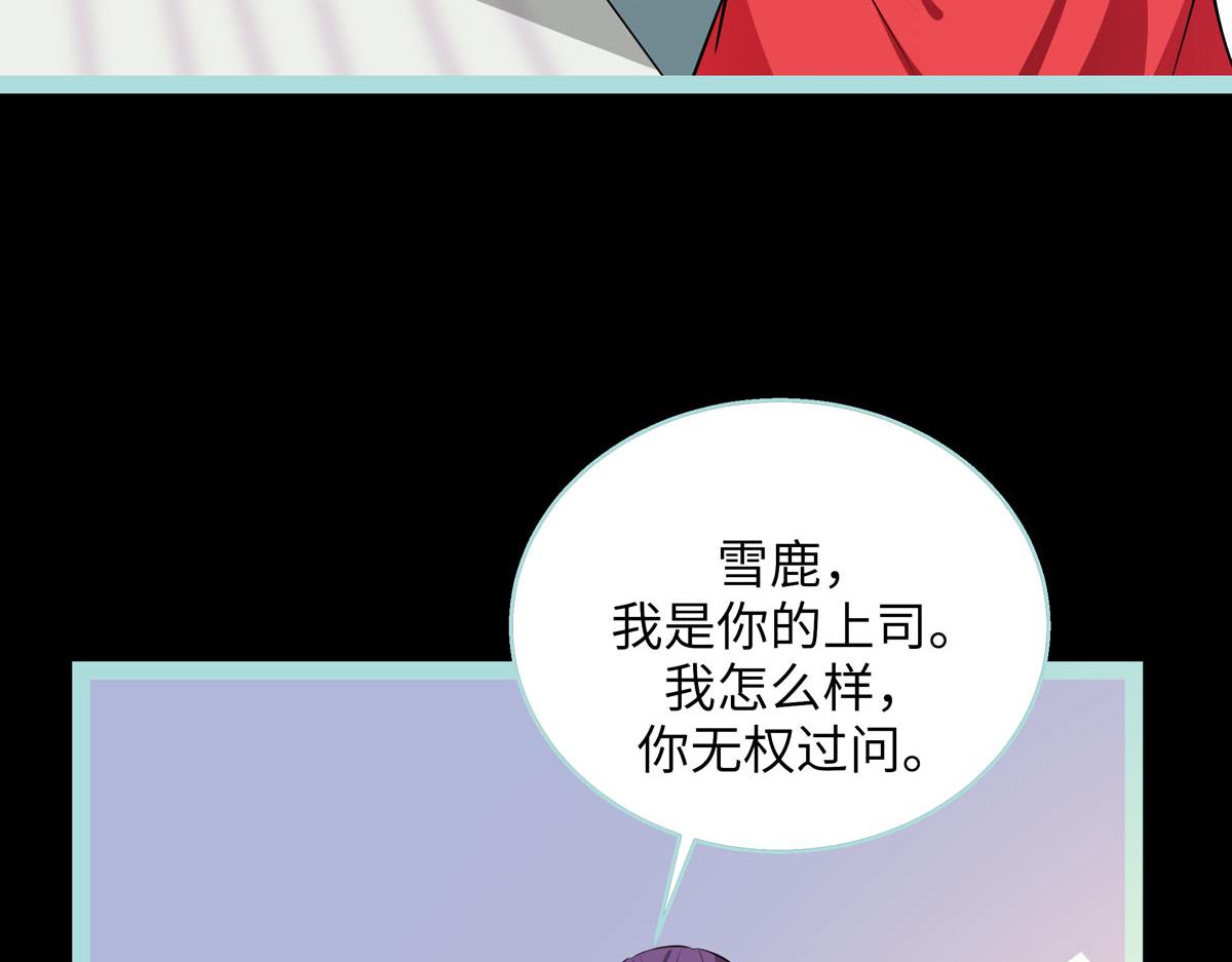 魔神的专属甜心 - 第62话 - 3