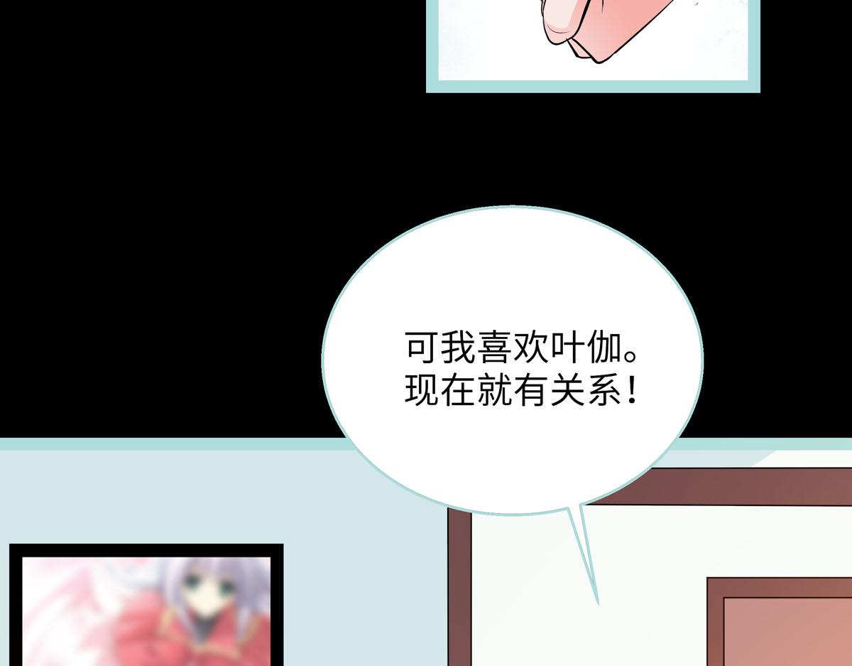 魔神的专属甜心 - 第62话 - 7