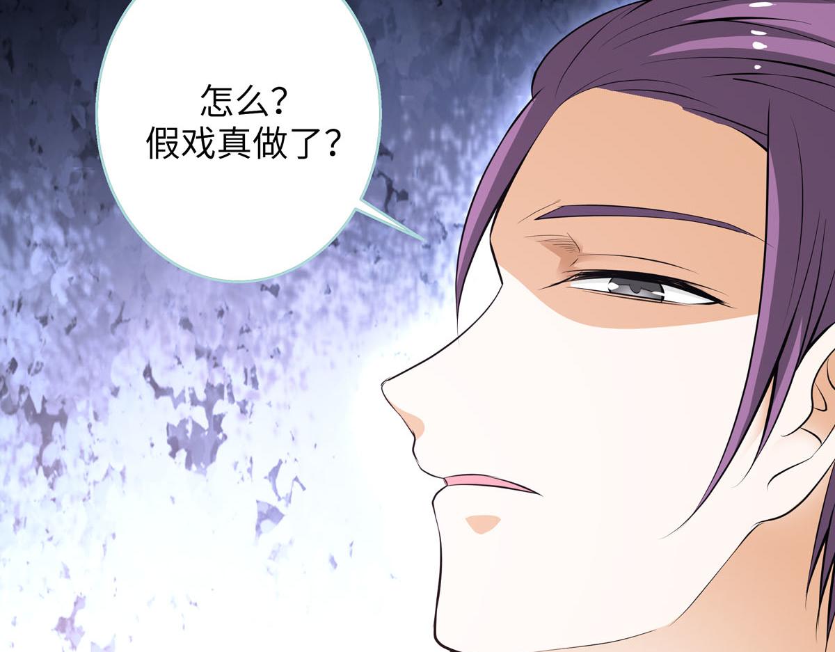 魔神的专属甜心 - 第62话 - 3