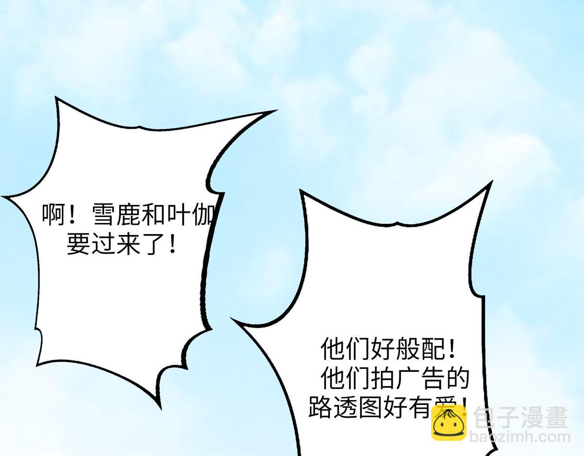 魔神的专属甜心 - 第62话 - 7