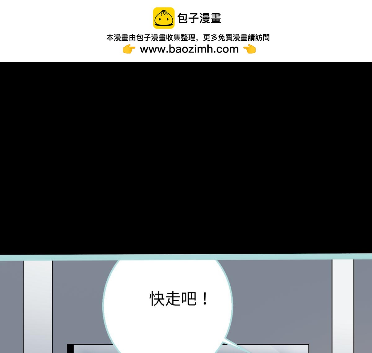 魔神的专属甜心 - 第64话 - 1