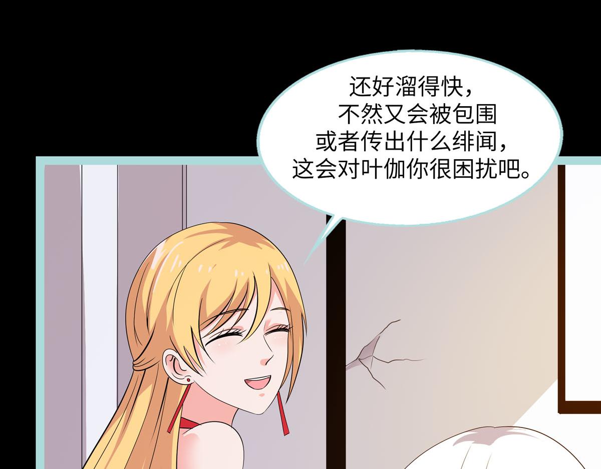 魔神的专属甜心 - 第64话 - 1