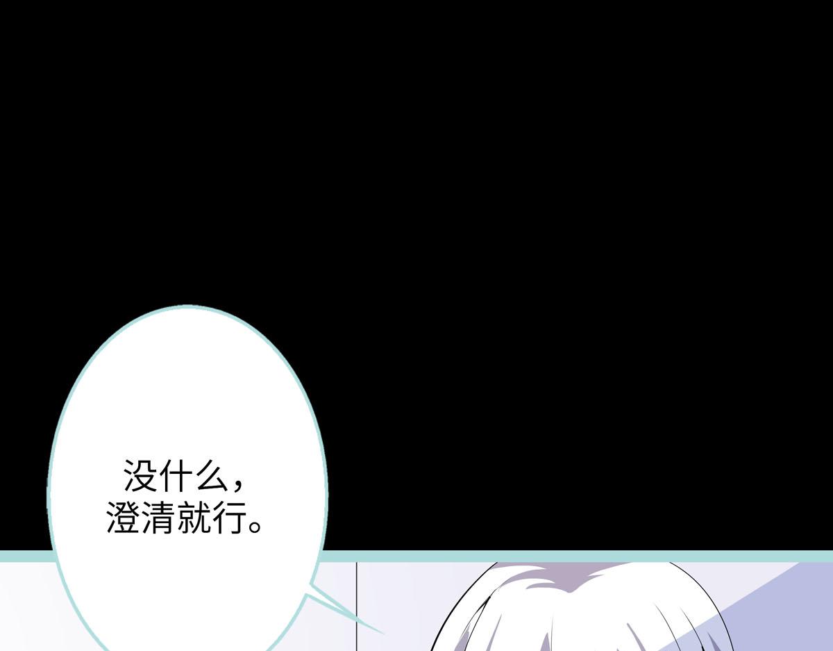 魔神的专属甜心 - 第64话 - 3