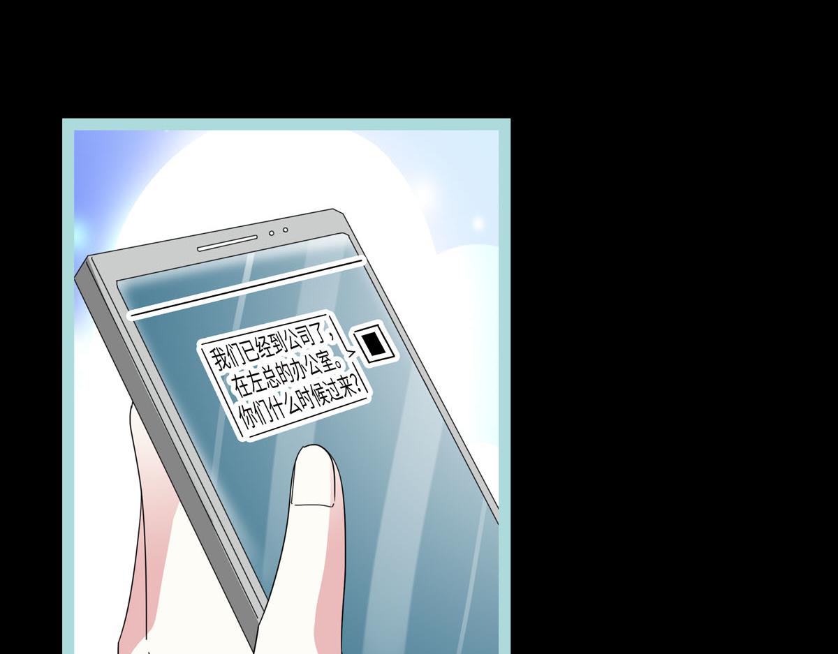 魔神的专属甜心 - 第64话 - 1