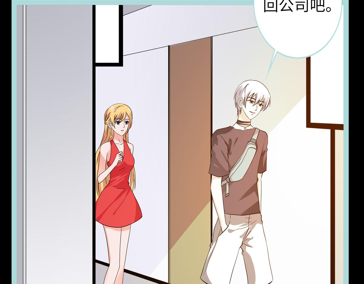 魔神的专属甜心 - 第64话 - 5