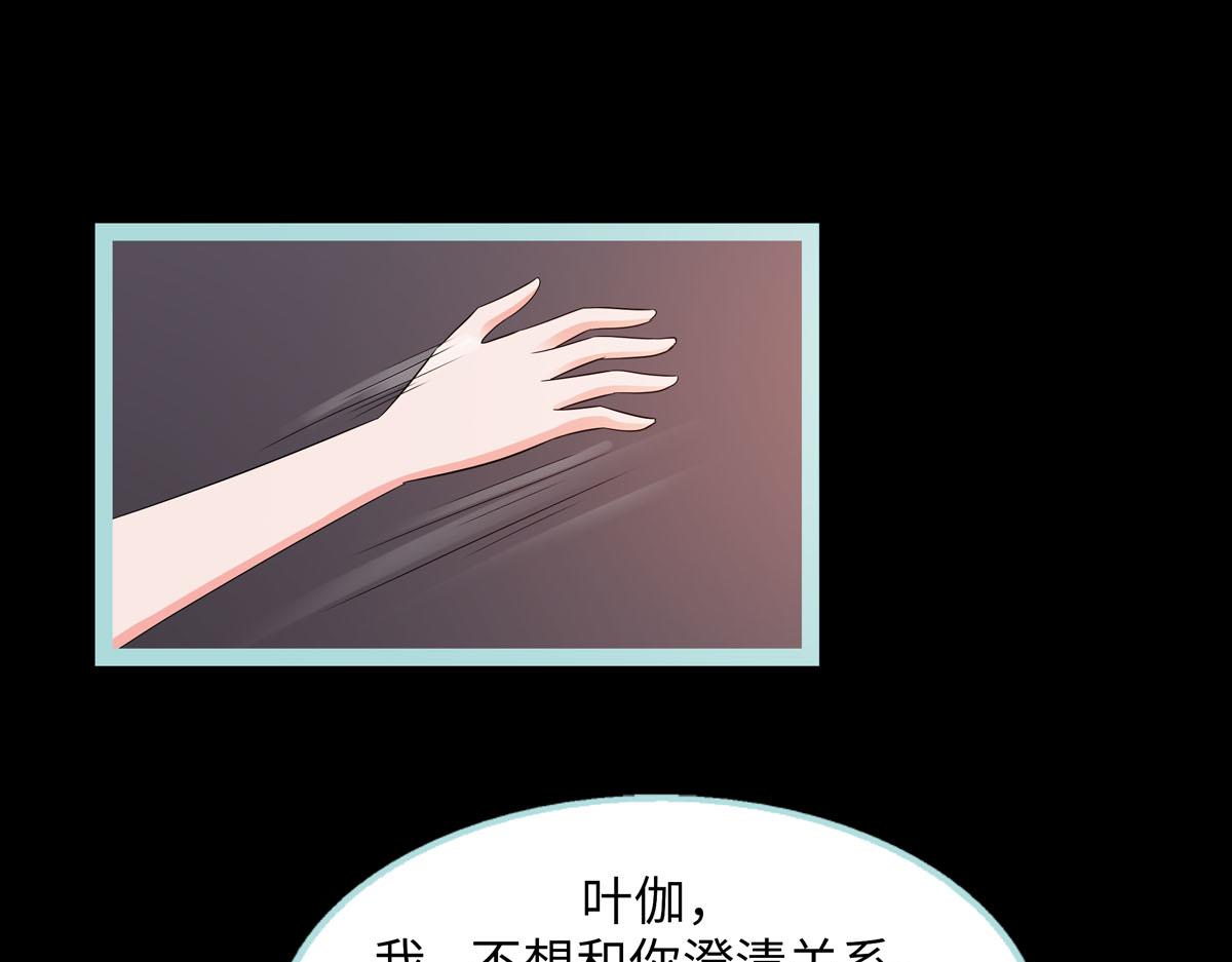 魔神的专属甜心 - 第64话 - 2