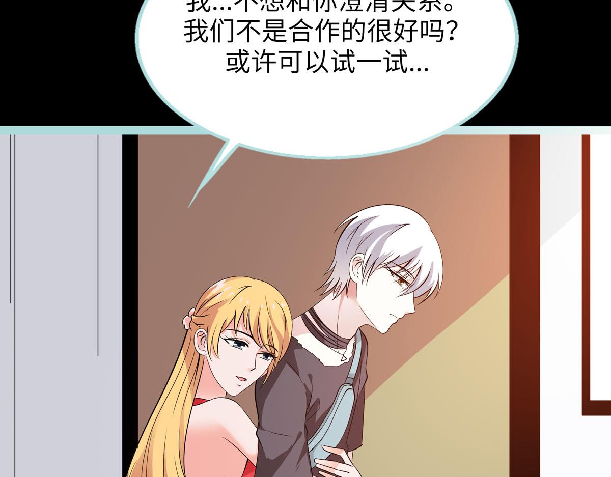 魔神的专属甜心 - 第64话 - 3