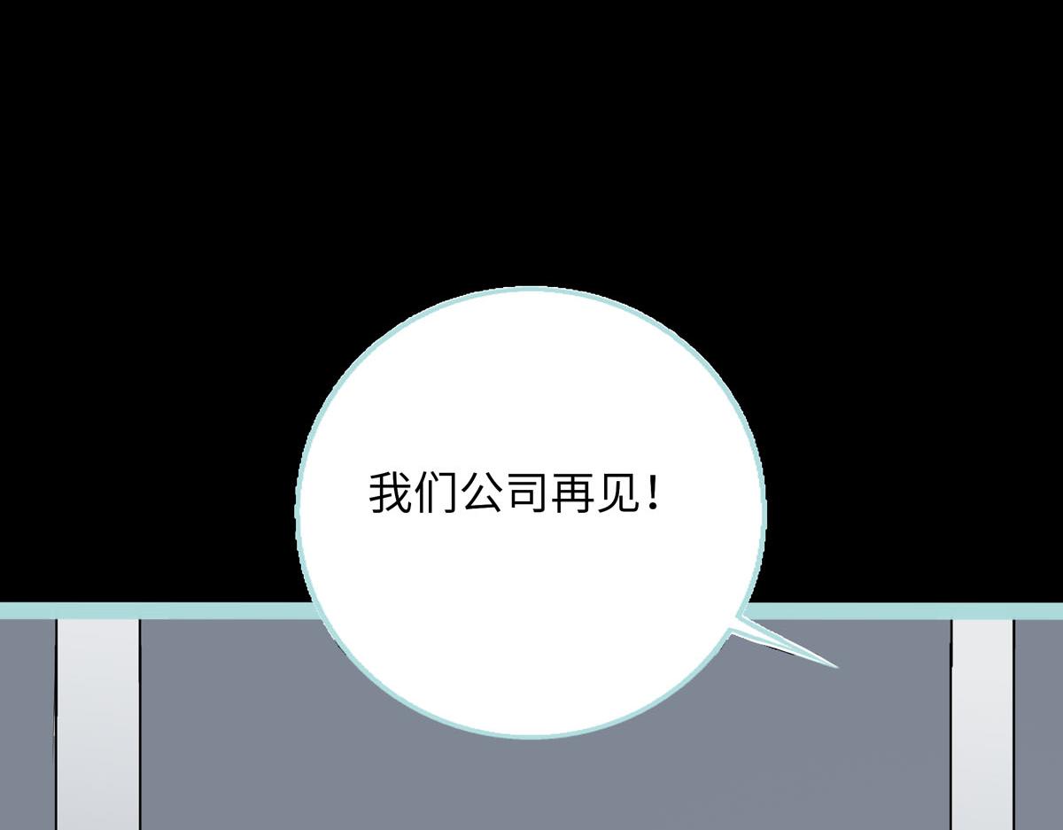 魔神的专属甜心 - 第64话 - 3