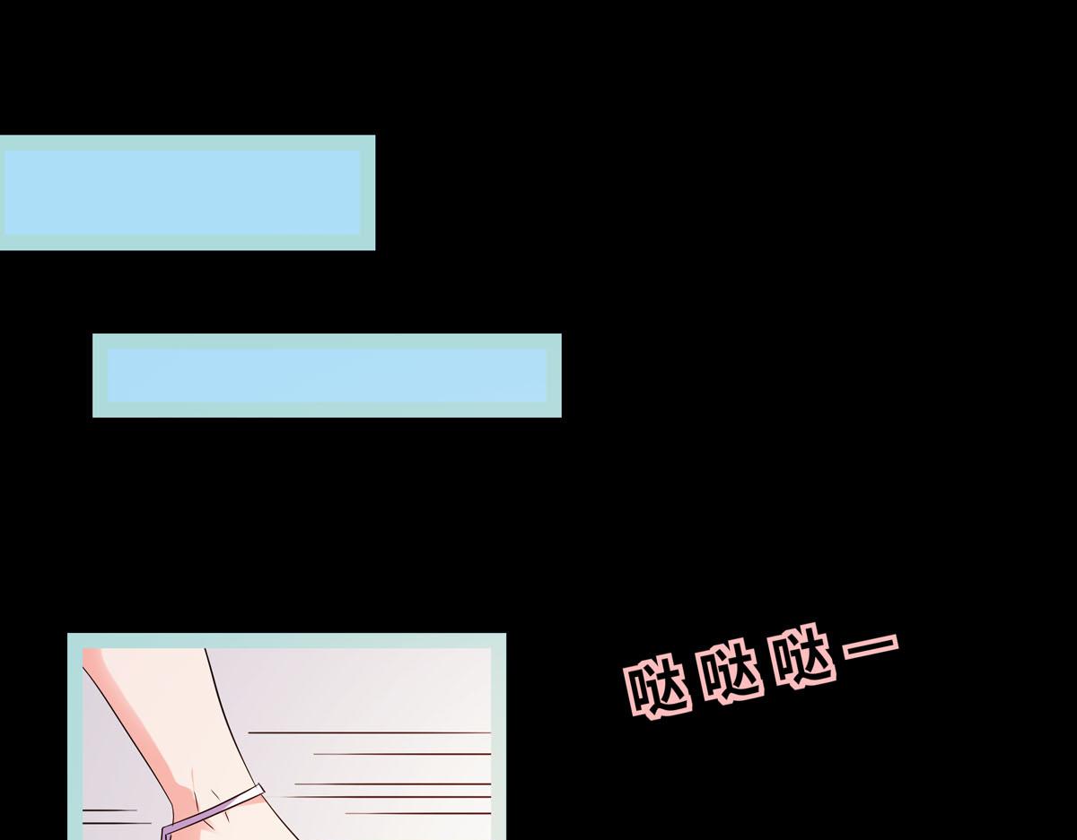 魔神的专属甜心 - 第64话 - 6