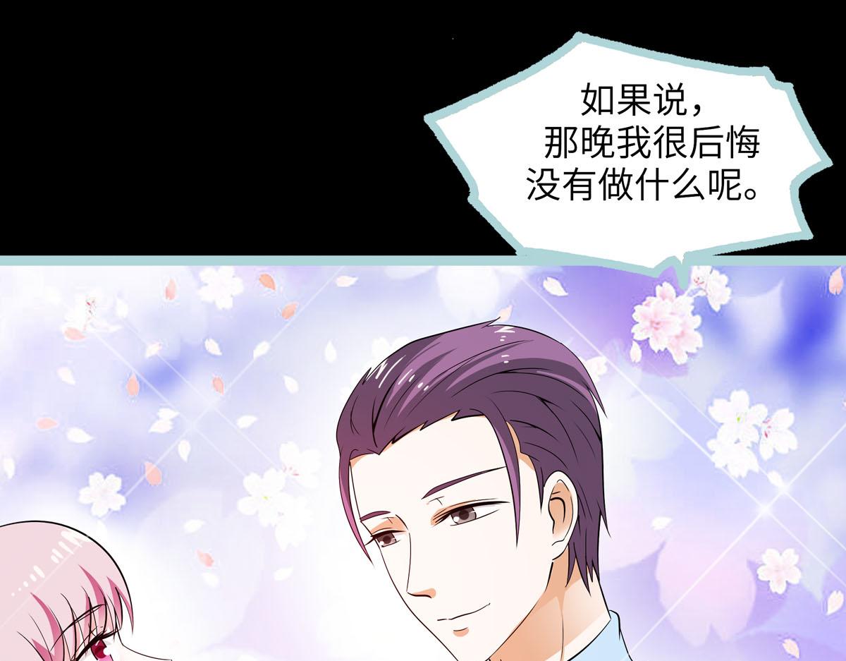 魔神的专属甜心 - 第66话 - 4