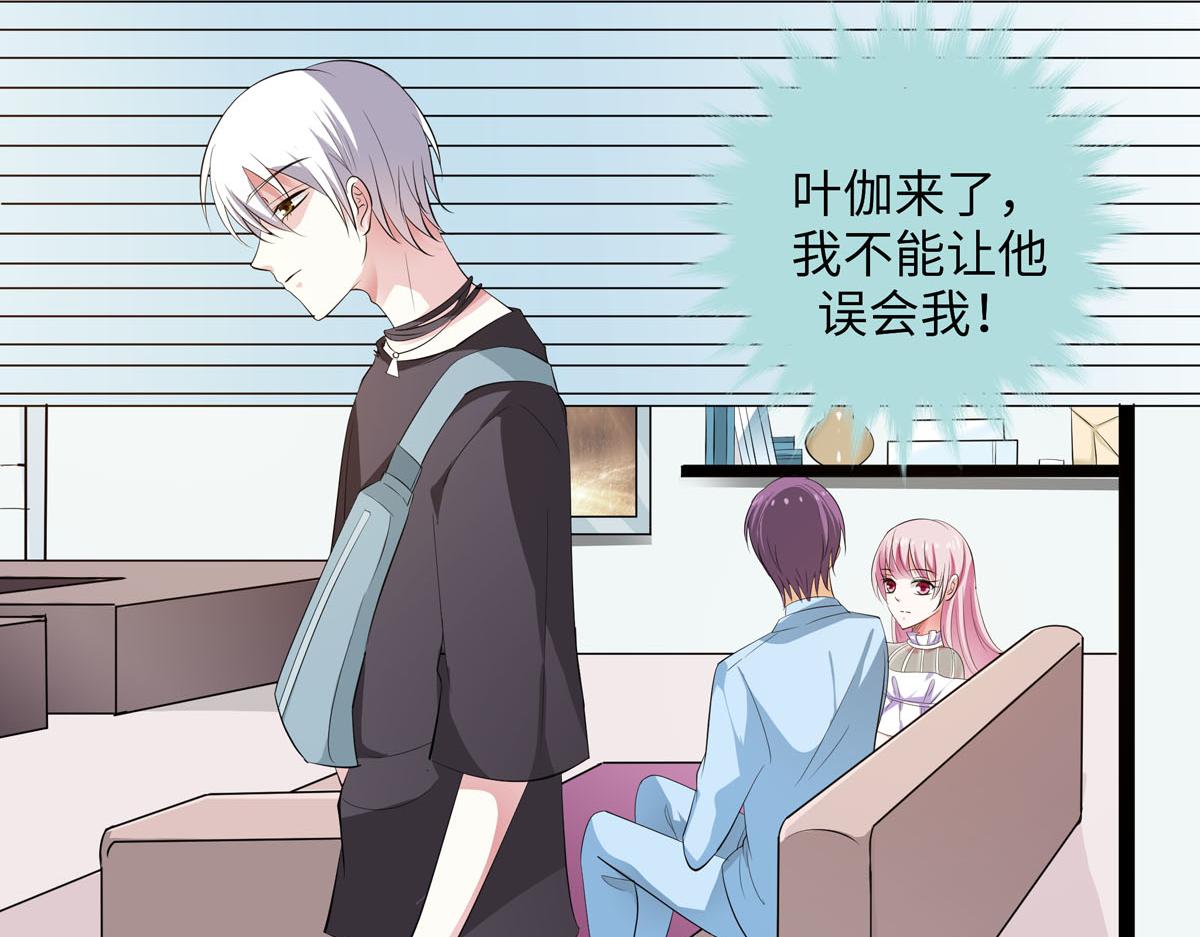 魔神的专属甜心 - 第66话 - 5