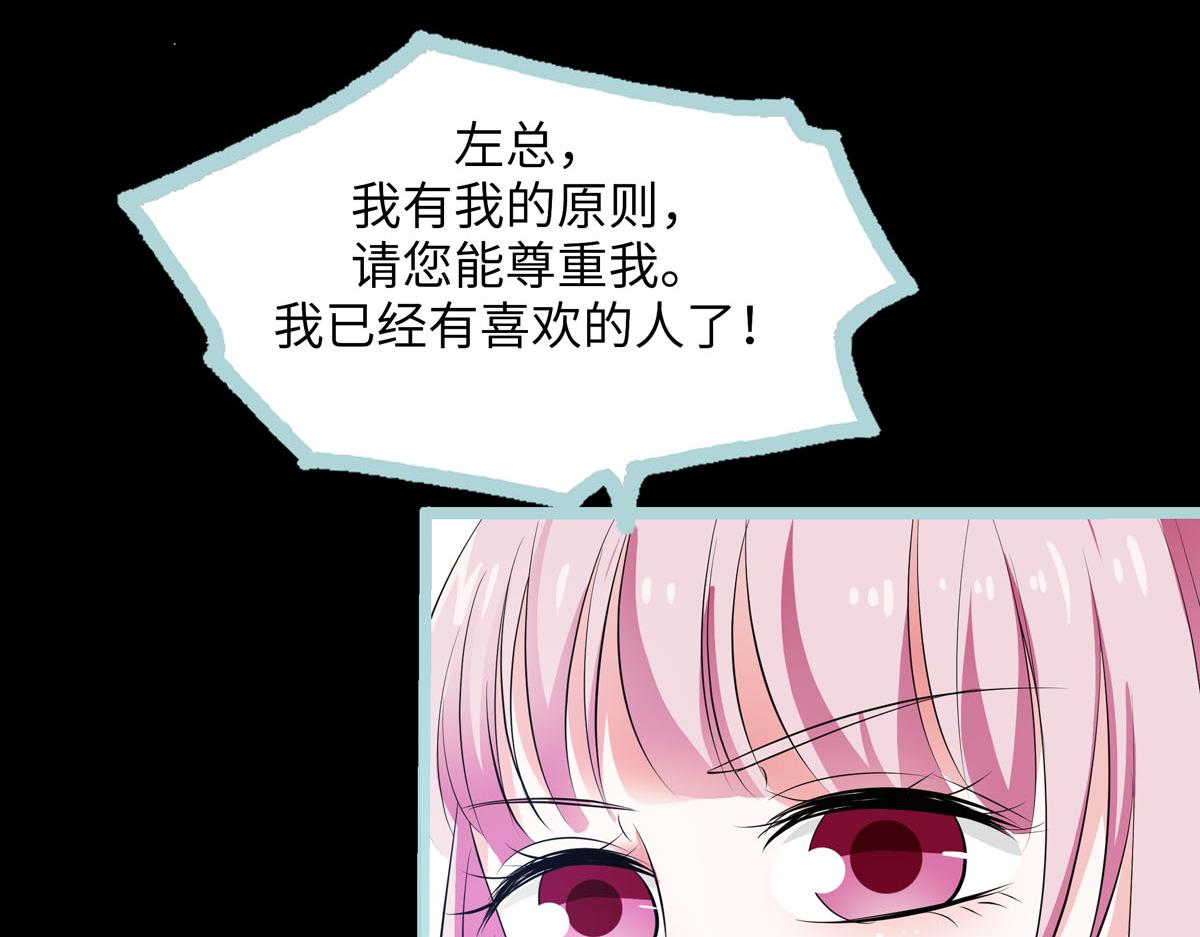 魔神的专属甜心 - 第66话 - 3