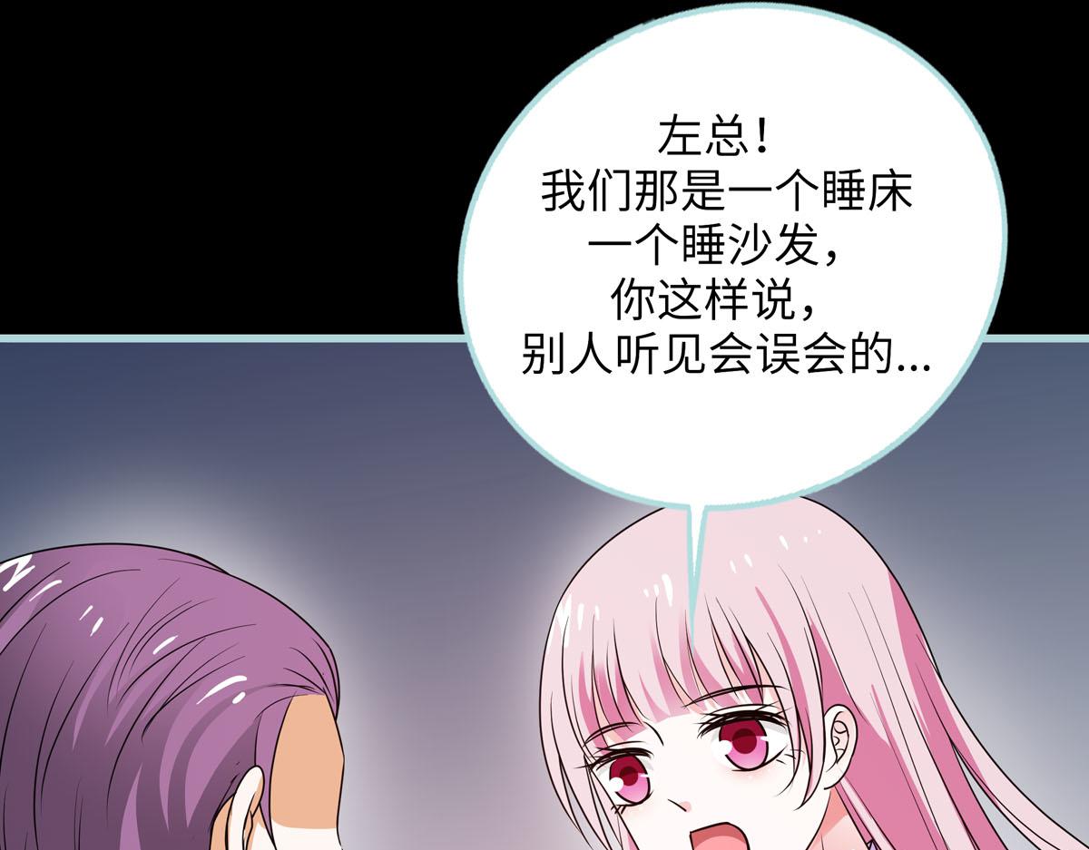 魔神的专属甜心 - 第66话 - 6