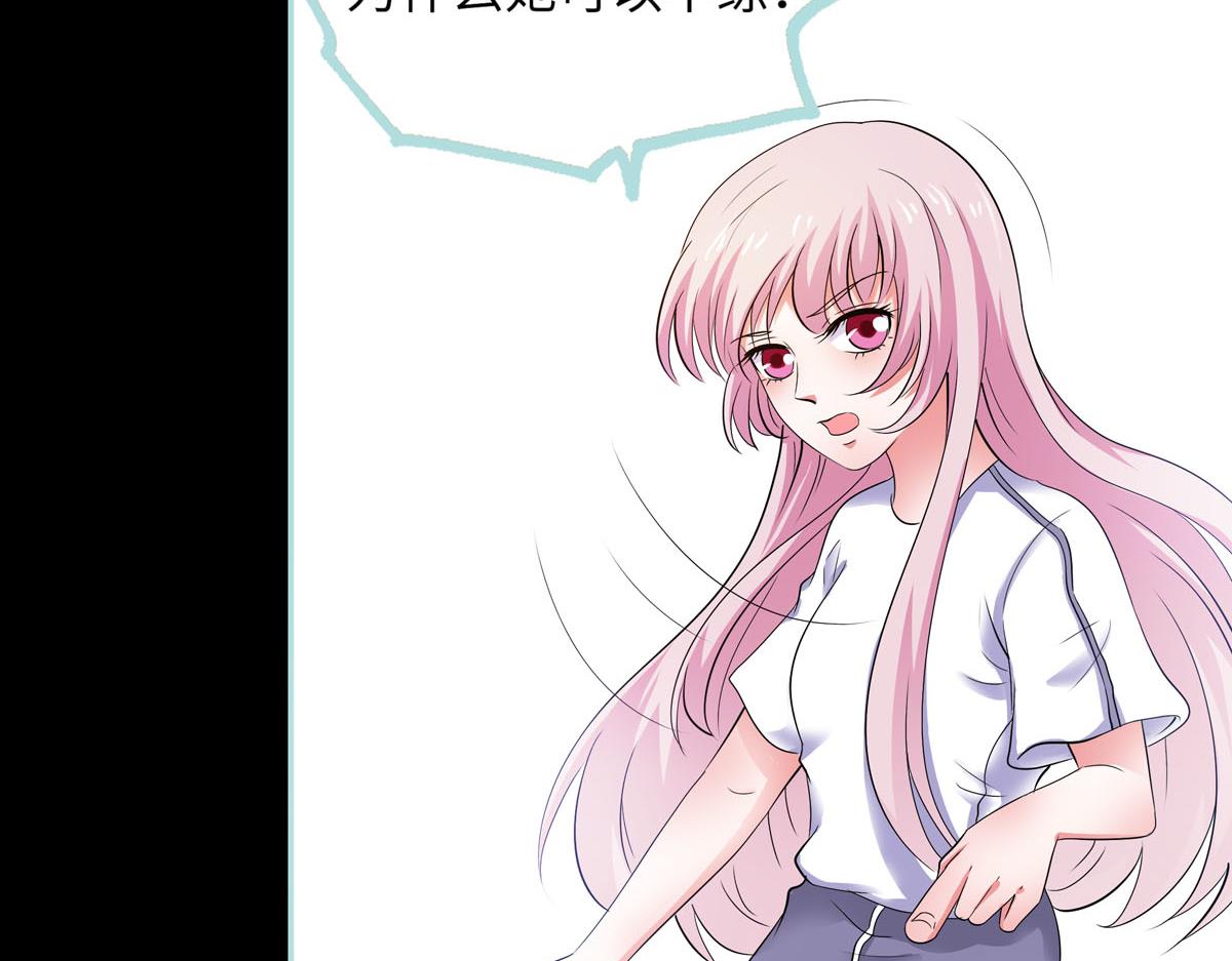 魔神的专属甜心 - 第68话 - 4