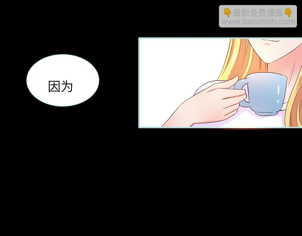 魔神的专属甜心 - 第68话 - 1