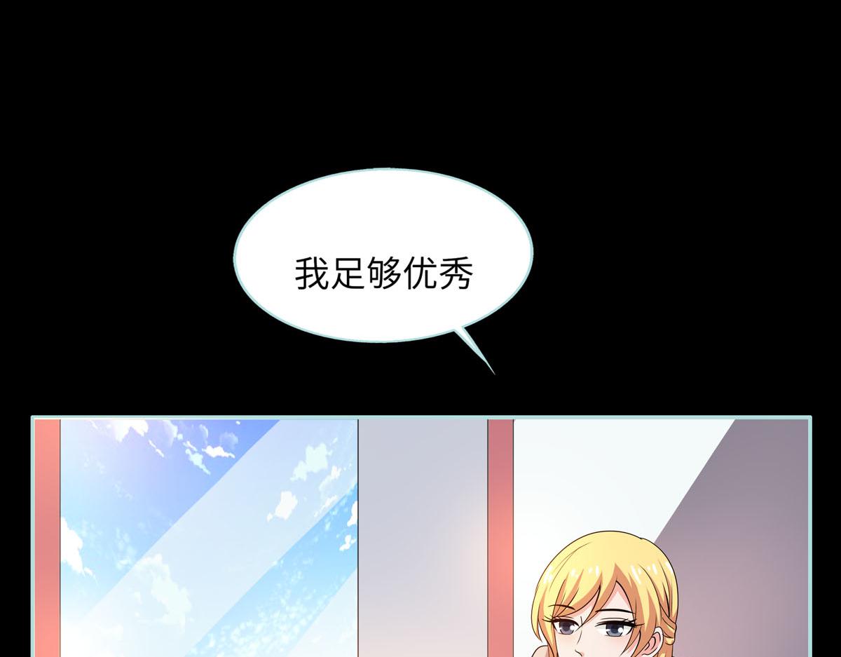 魔神的专属甜心 - 第68话 - 2