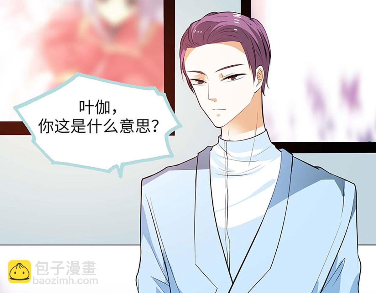 魔神的专属甜心 - 第70话 - 7