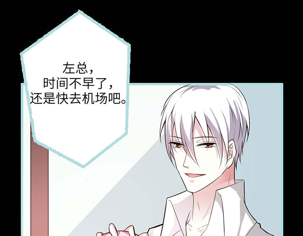 魔神的专属甜心 - 第70话 - 2