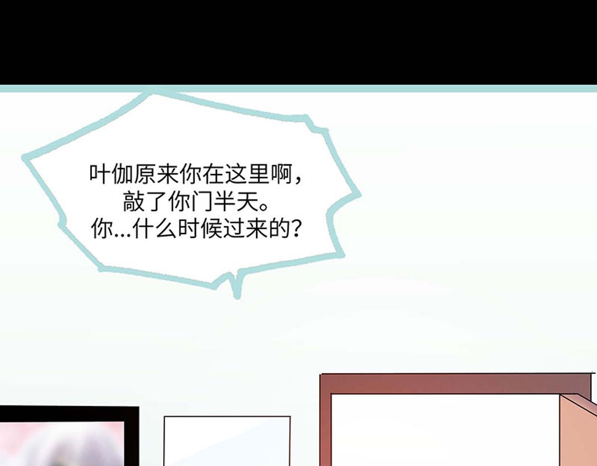 魔神的专属甜心 - 第70话 - 5