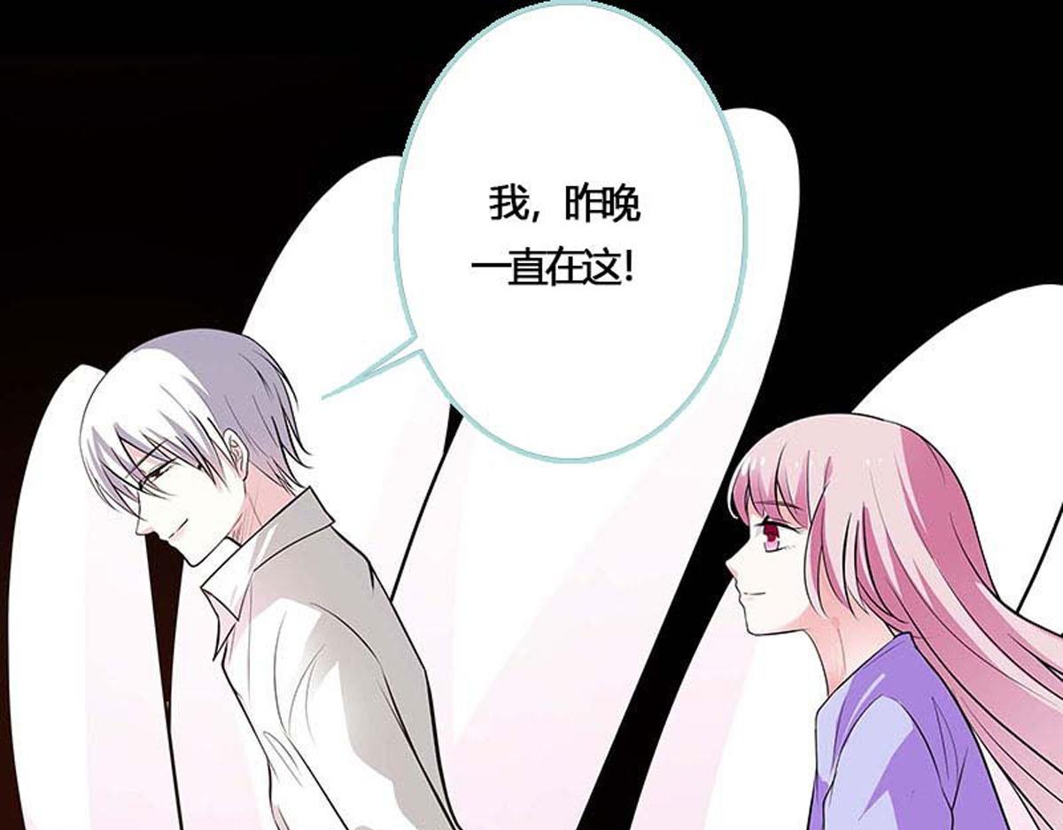 魔神的专属甜心 - 第70话 - 3