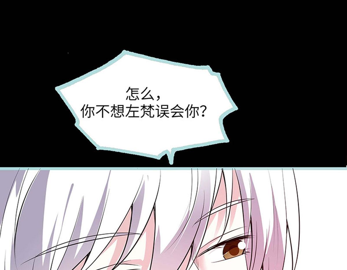 魔神的专属甜心 - 第70话 - 4