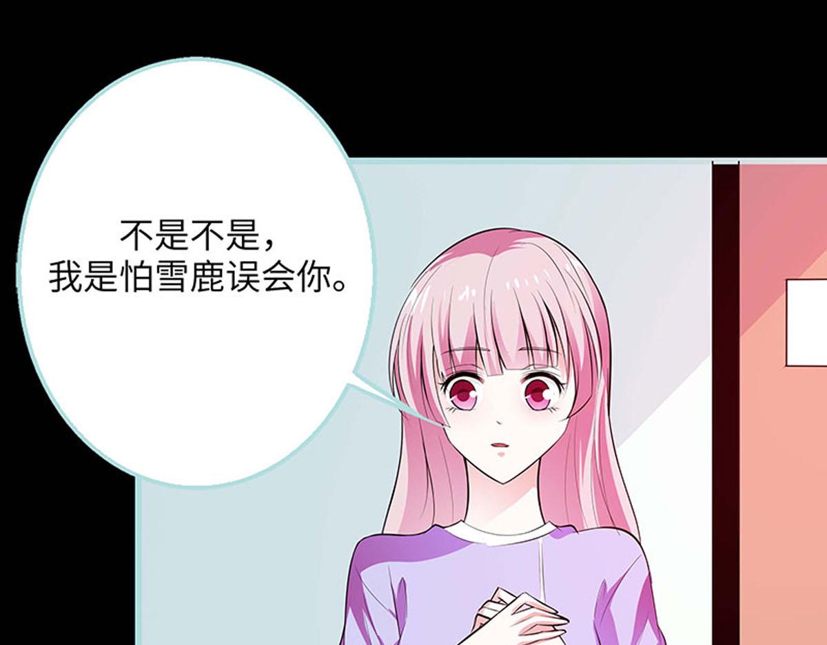 魔神的专属甜心 - 第70话 - 6