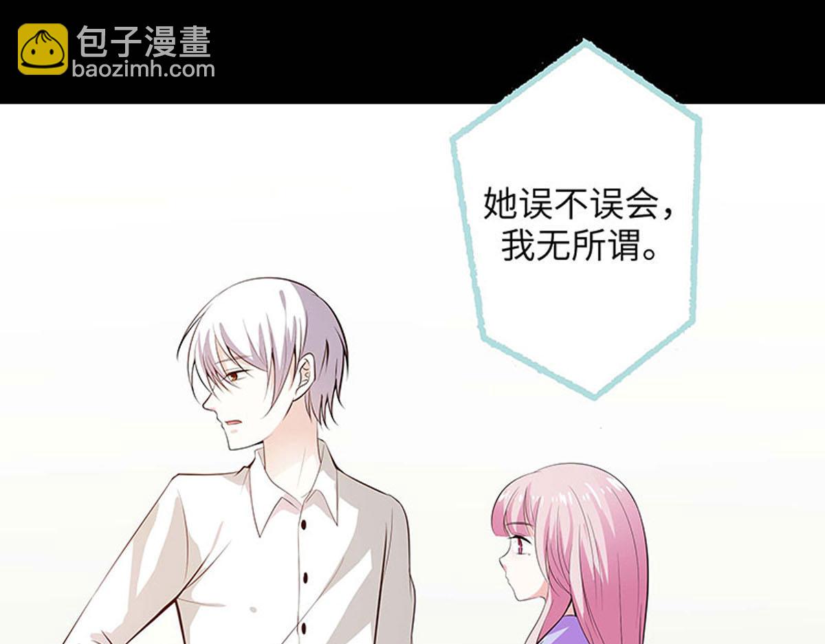 魔神的专属甜心 - 第70话 - 1