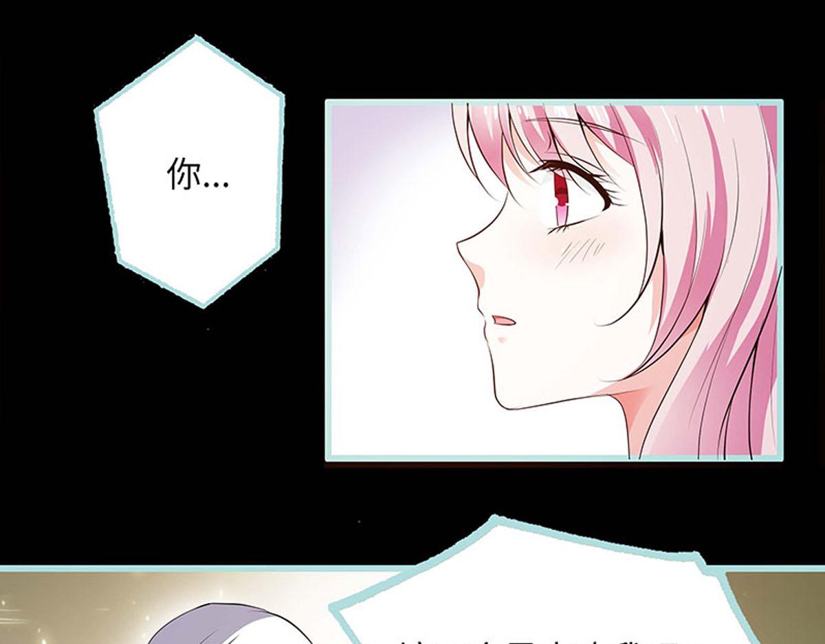 魔神的专属甜心 - 第70话 - 4