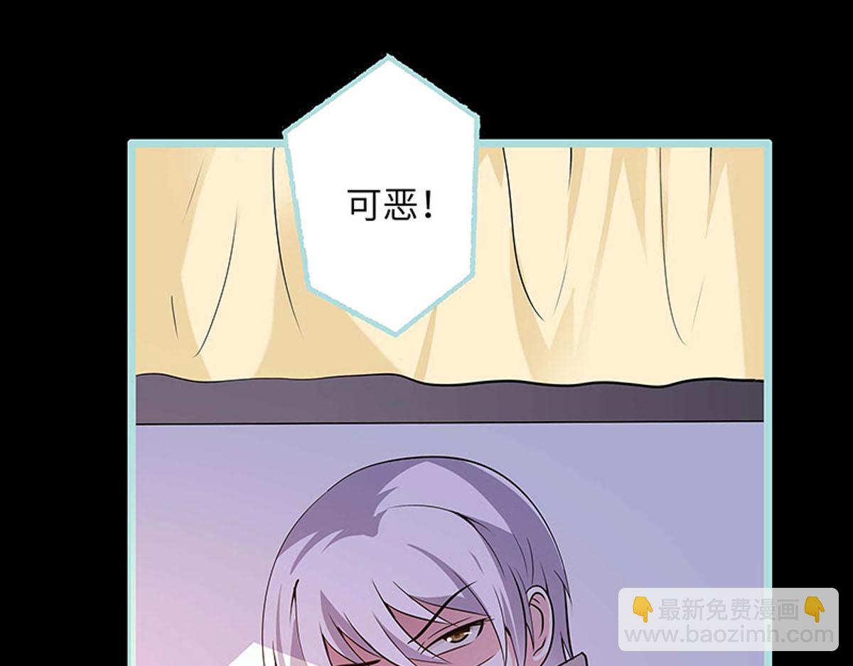 魔神的专属甜心 - 第70话 - 4