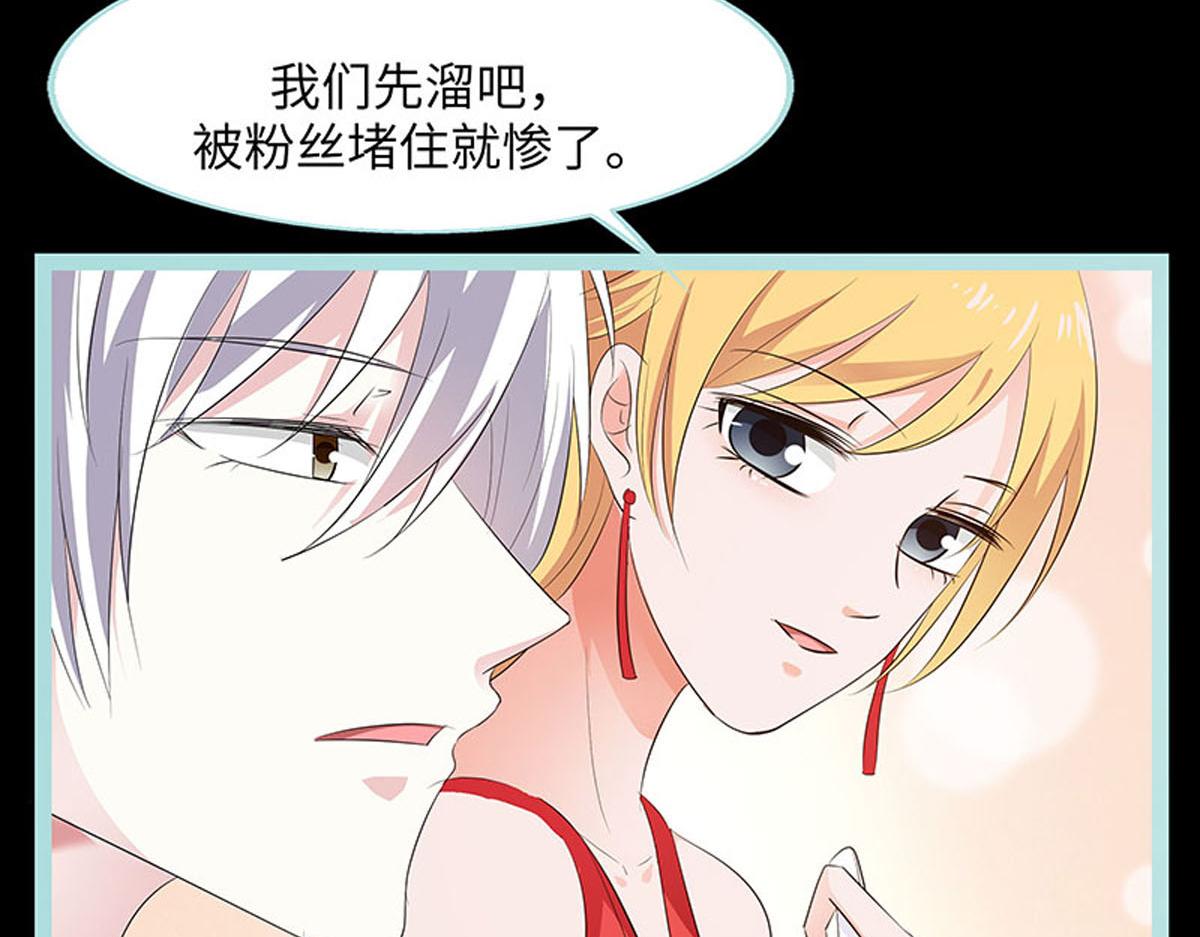 魔神的专属甜心 - 第72话 - 3