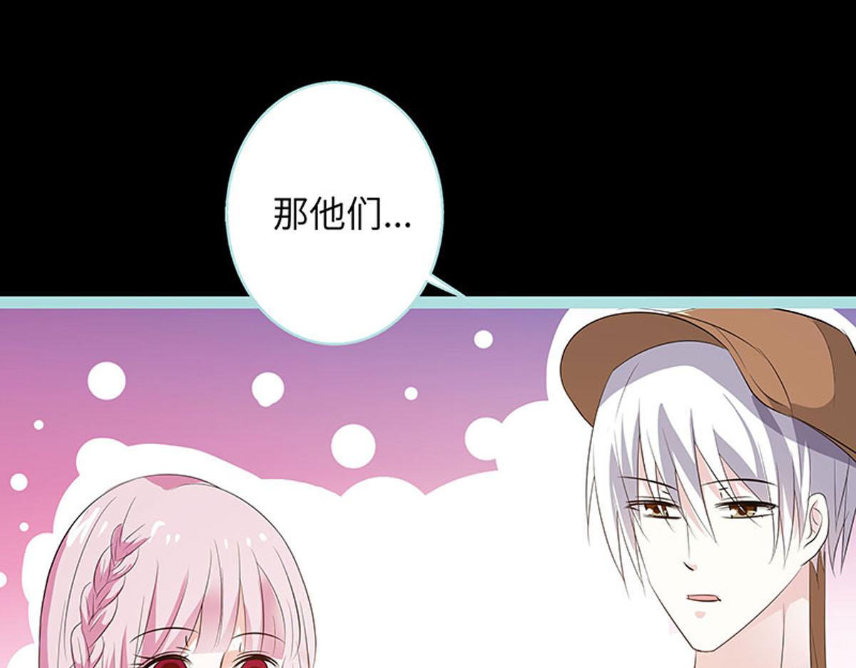 魔神的专属甜心 - 第72话 - 5