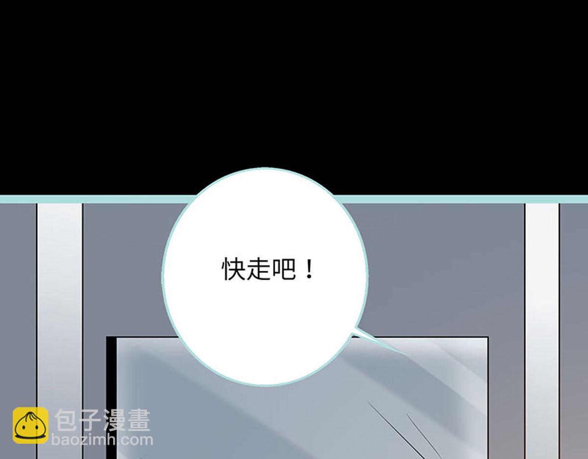 魔神的专属甜心 - 第72话 - 7