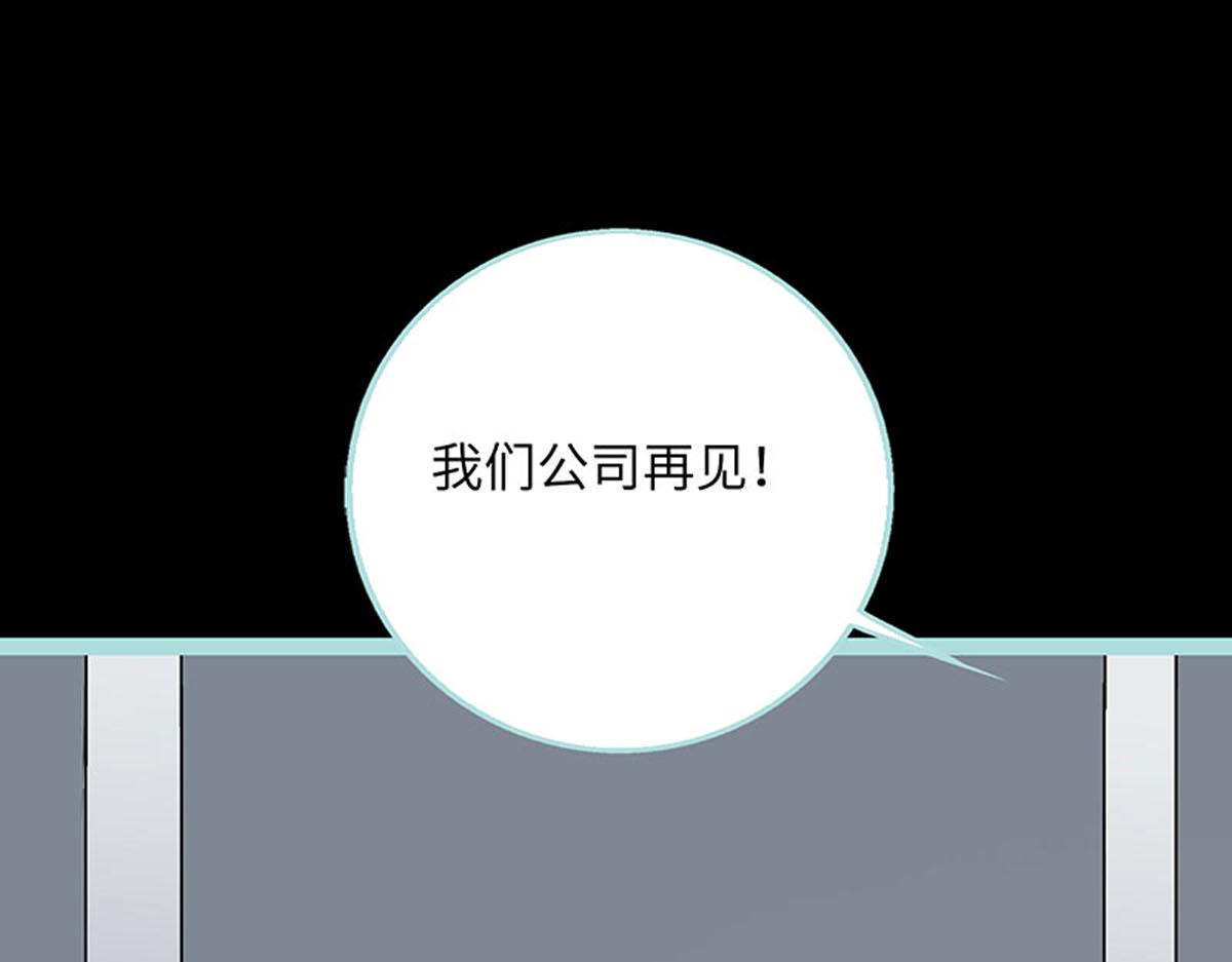 魔神的专属甜心 - 第72话 - 2