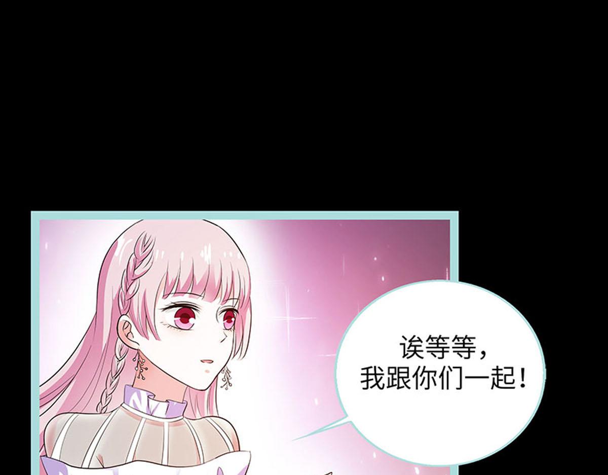 魔神的专属甜心 - 第72话 - 5